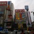 13/04/2012 : Akihabara