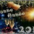 Bonne Année 2011 !!!