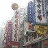 Shanghai Part Two: Travail (ou