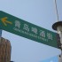 Qingdao 7 et 8 avril
