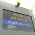 Dernière nuit à Qingdao... a