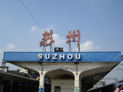 Gare de Suzhou