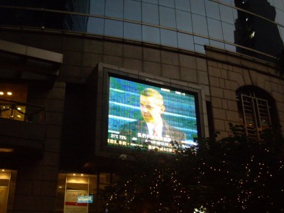 La retransmission de la cérémonie d’investiture de Barack sur un écran géant, au coeur du quartier d’affaire