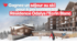 SEJOUR AU SKI POUR 6 PERSONNES  [concour