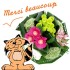 Remerciement