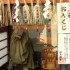 Kyöto (2)