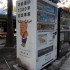 Nara (1)