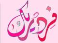 {Astrologie Arabe}
