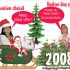 ♥{Concours de Noel 2008 à v