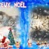 ★{bonnes fêtes de noël à 