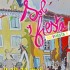 WEND de l'Ascencion et SOL Y FIESTA à  L