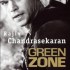 Green Zone - Rajiv Chandrasekaran