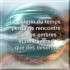 Le coin des textes, des penser
