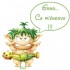 mon petit coup de colère !