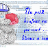 A une Femme !