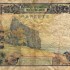 LE VOYAGE PAR LA MONNAIE - FRA