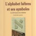 L'ALPHABET HÉBREU ET SES SYMB