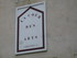 S COMME SAINT REMY DE PROVENCE