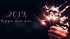 BONNE ANNÉE 2019