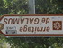 E COMME ERMITAGE DE GALAMUS - 
