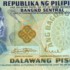 P COMME PESO PHILIPPIN