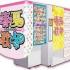 ****Les Purikura****
