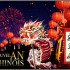 Le Nouvel An Chinois 农历�