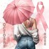 Octobre Rose ...