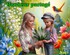 ♣ Muguet de mes ami(es) de C