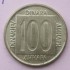 Yougoslavie, 100 Dinara