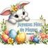 Bon week end Pascal