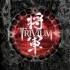 TRIVIUM