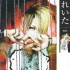 photos de Reita de The Gazette