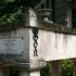Cimetière du Père Lachaise -