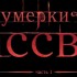 Breaking Dawn en russe, ça donne quoi ?